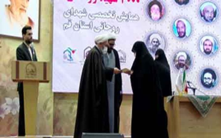 کنگره کشوری ۴ هزار شهید روحانی اسفند ماه در قم برگزار می شود کنگره کشوری ۴ هزار شهید روحانی اسفند ماه در قم برگزار می شود
